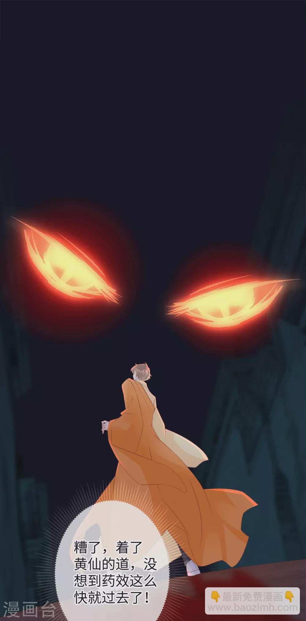 第36话 真假虞夏-第40话