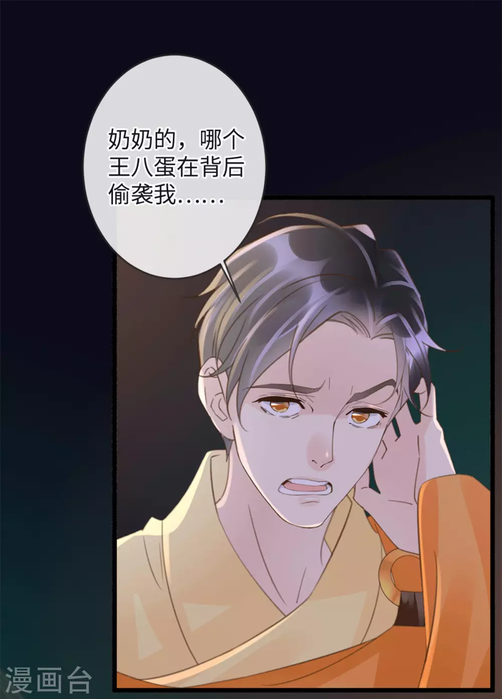 第36话 真假虞夏-第40话