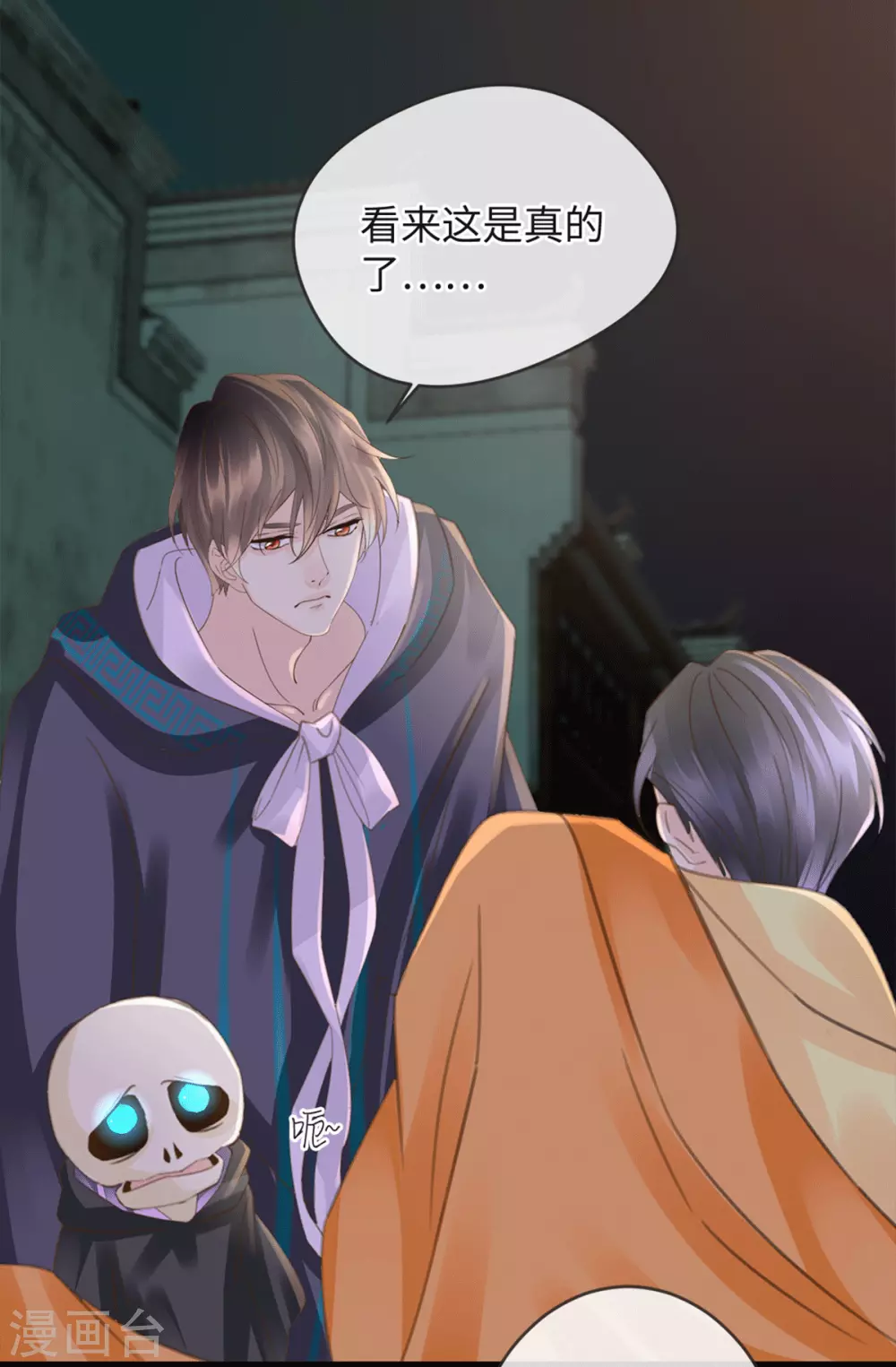 第36话 真假虞夏-第40话