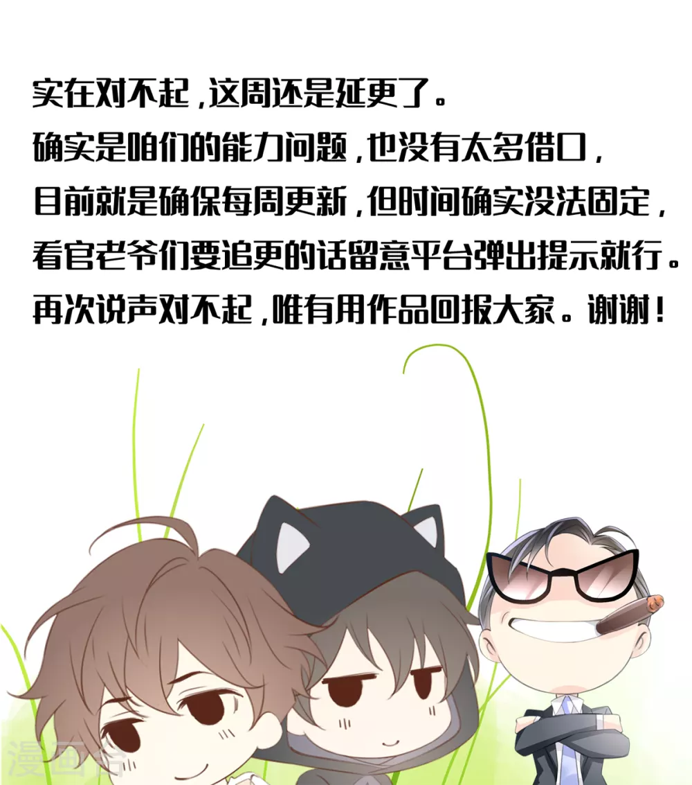 第36话 真假虞夏-第40话