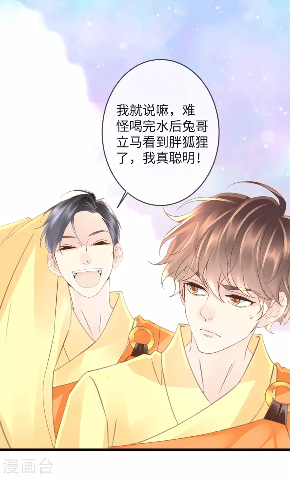 第36话 真假虞夏-第40话