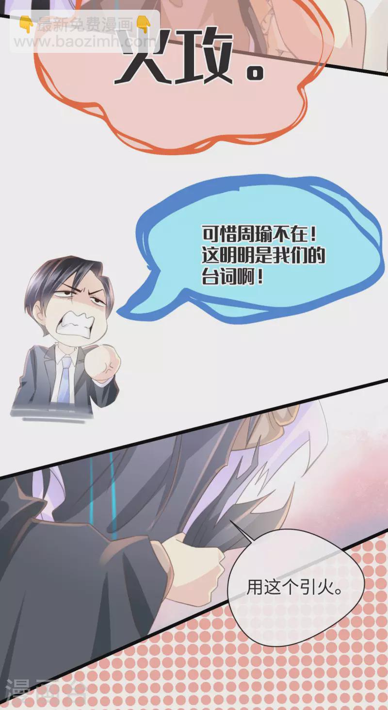 古宅攻略 - 第49話 吸血公爵 - 3