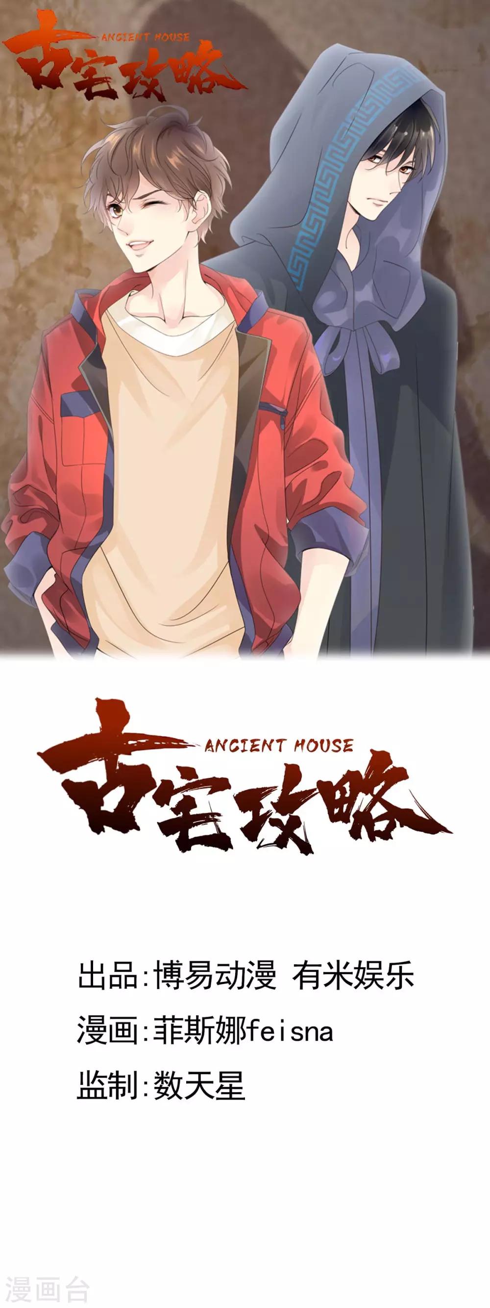 第8话 脱了呗-第8话