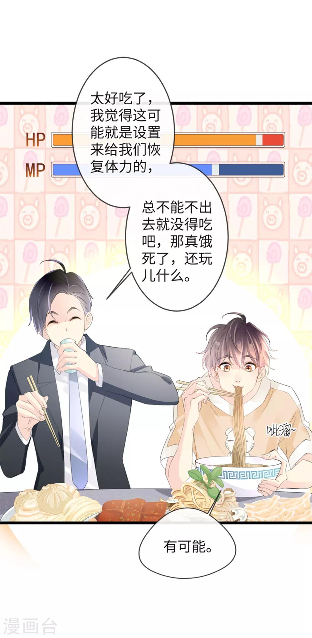 第8话 脱了呗-第8话