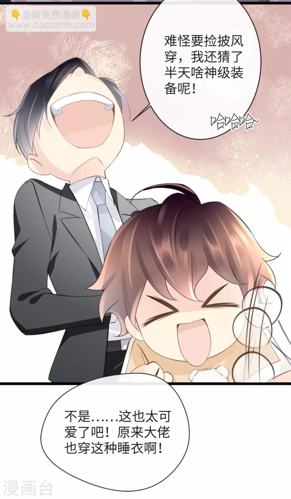 第8话 脱了呗-第8话