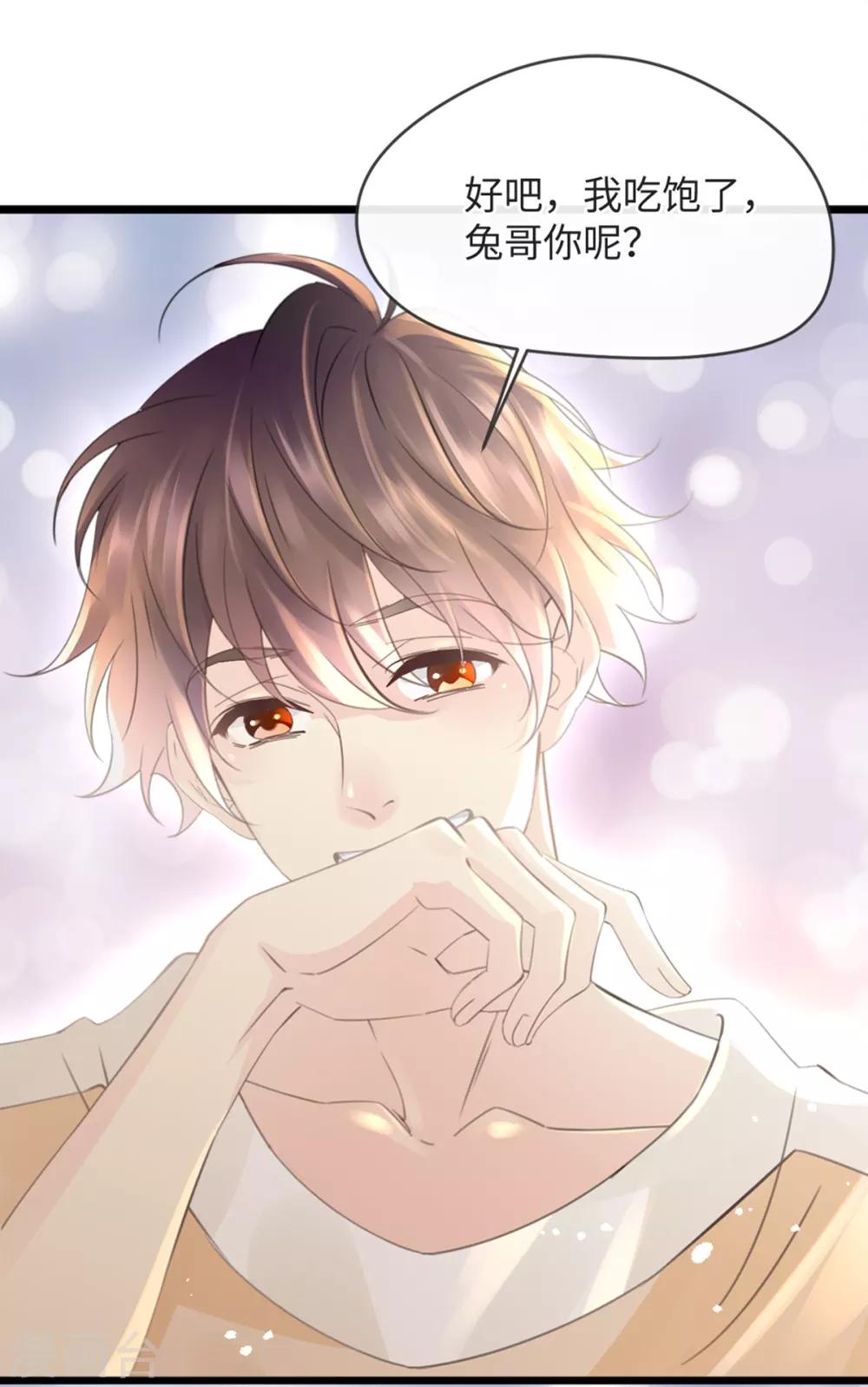 第8话 脱了呗-第8话