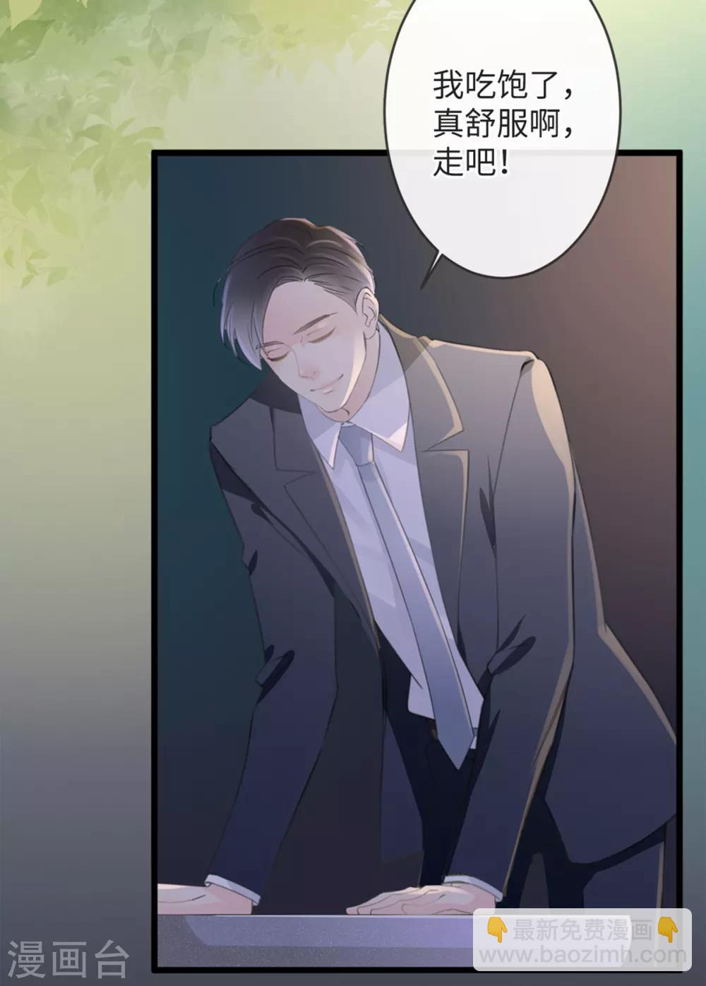 第8话 脱了呗-第8话