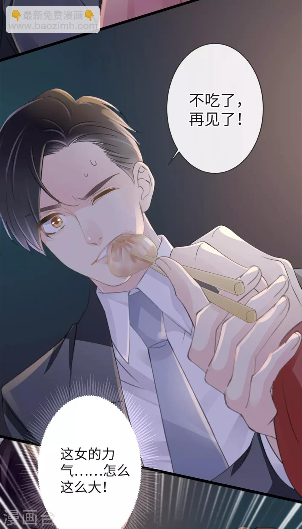 第8话 脱了呗-第8话