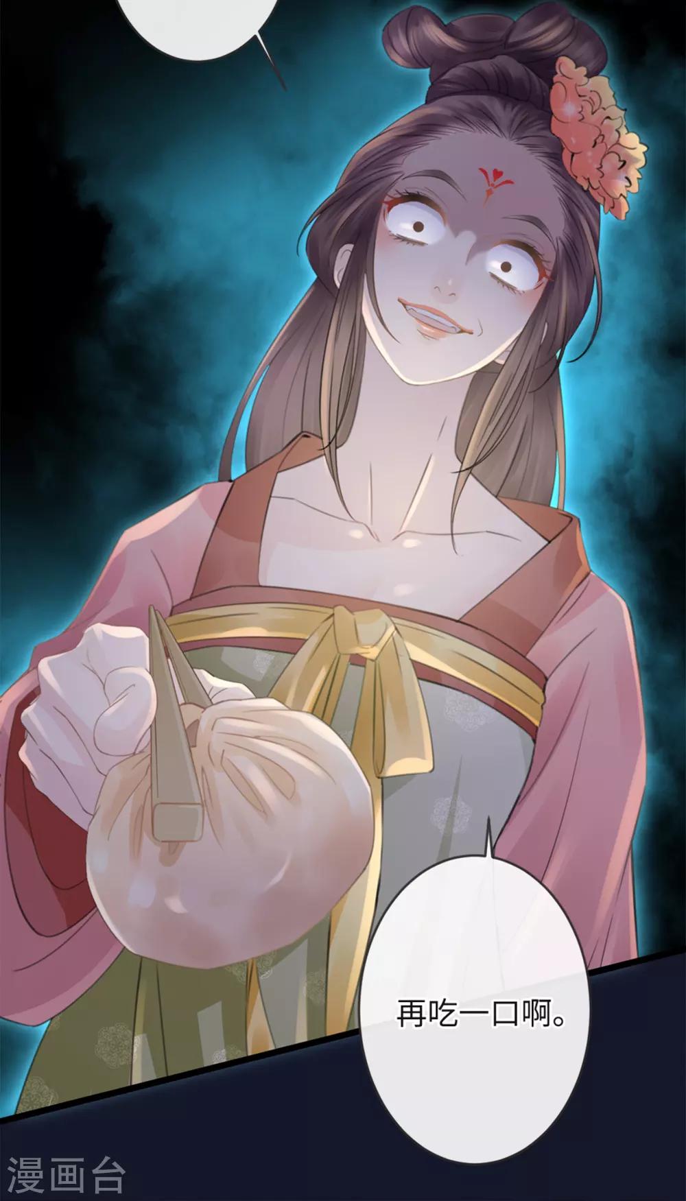 第8话 脱了呗-第8话