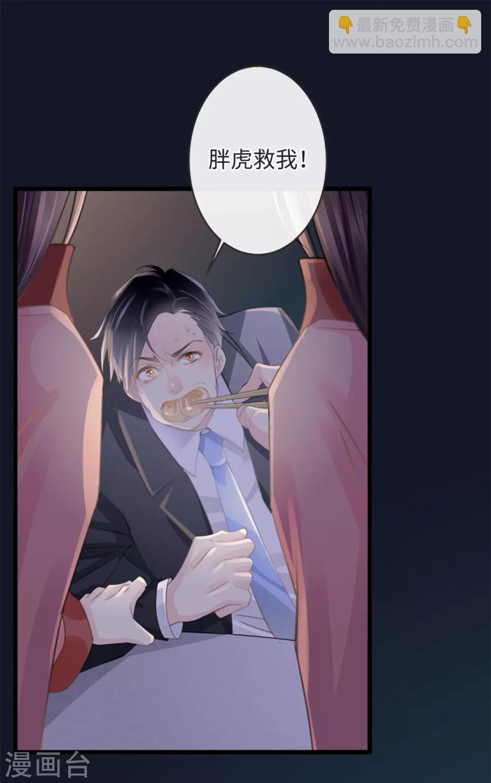 第8话 脱了呗-第8话