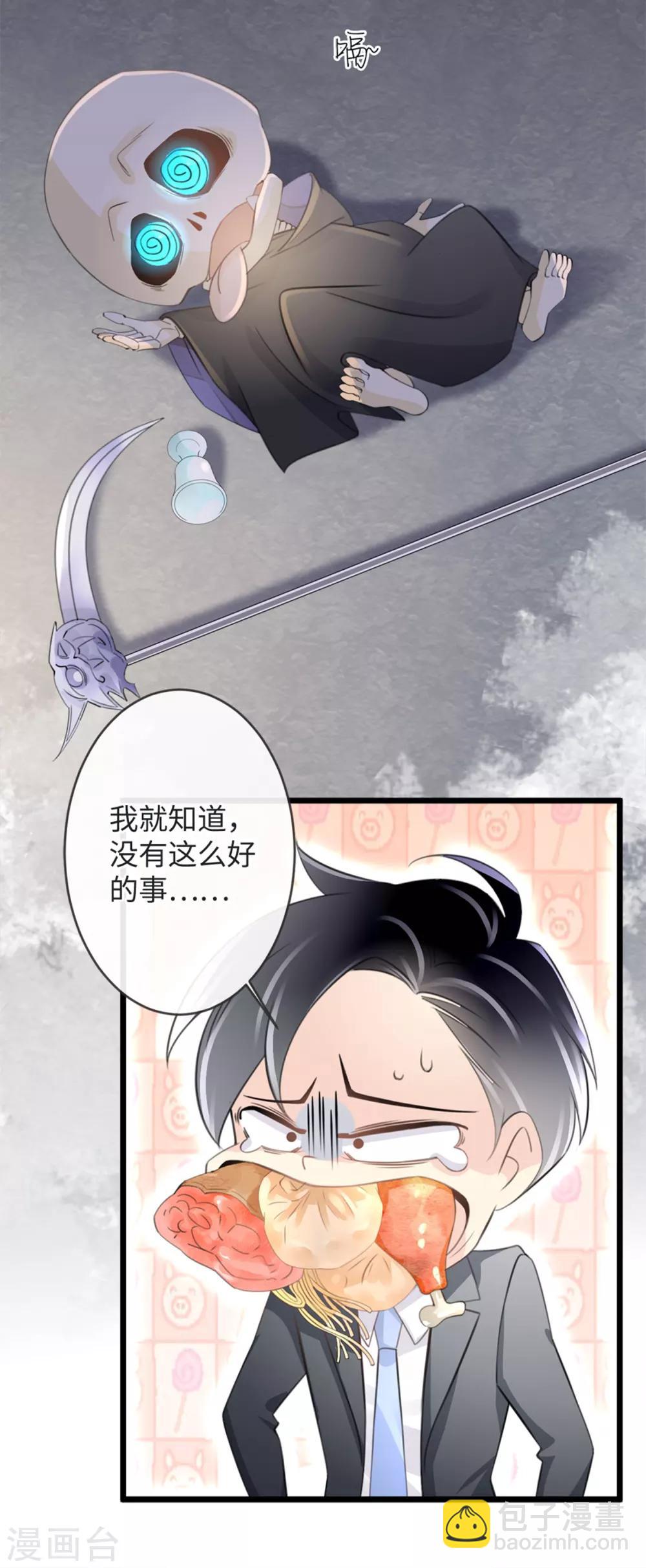 第8话 脱了呗-第8话