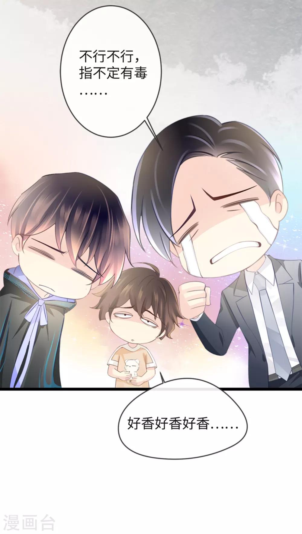 第8话 脱了呗-第8话