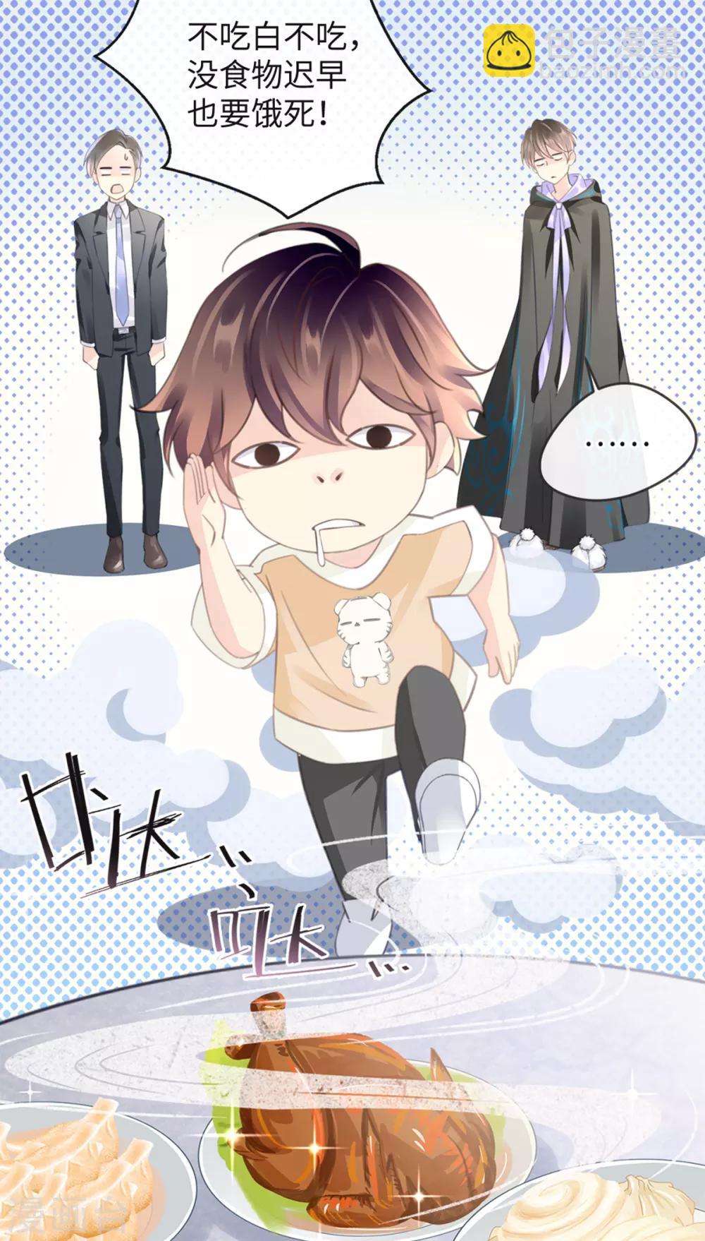 第8话 脱了呗-第8话