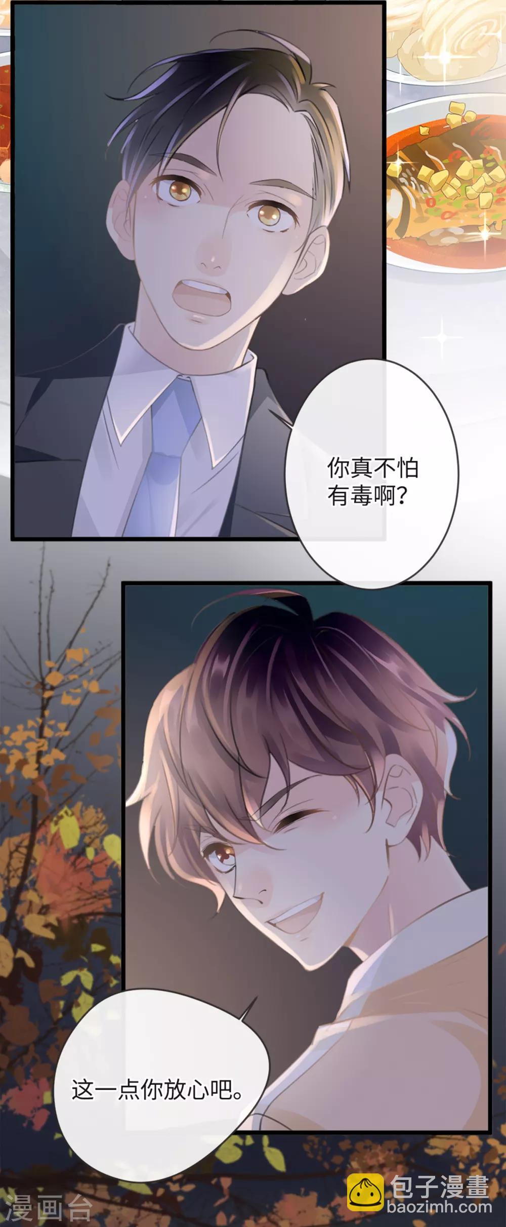 第8话 脱了呗-第8话