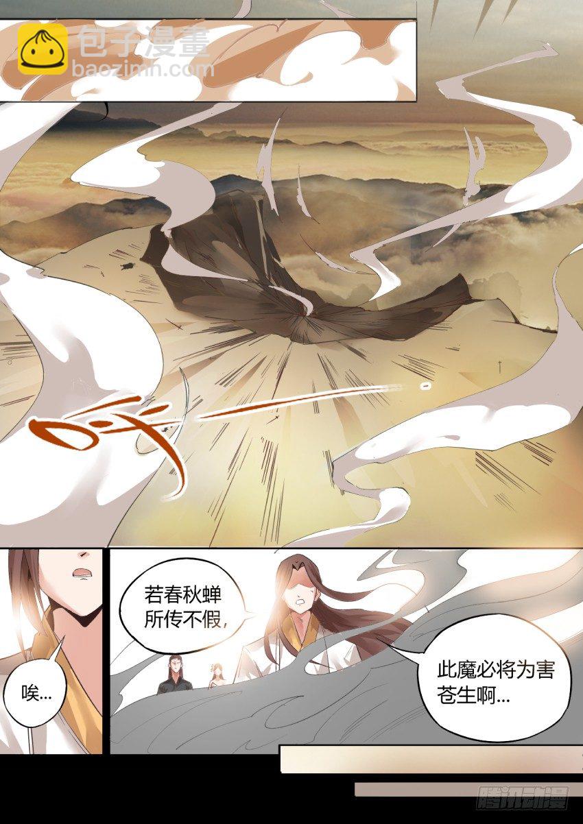 第1回 纵身亡魔心仍不悔-第2话