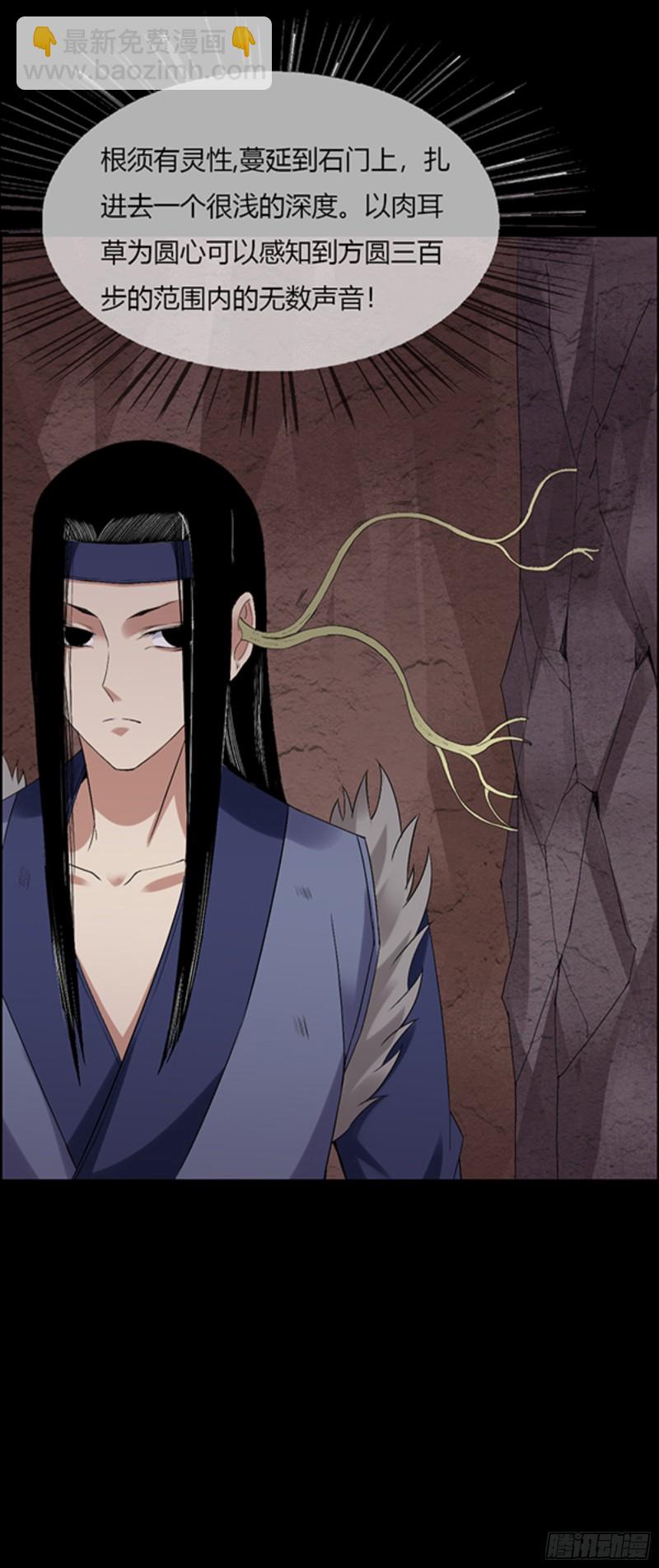 锯齿金蜈-第100话