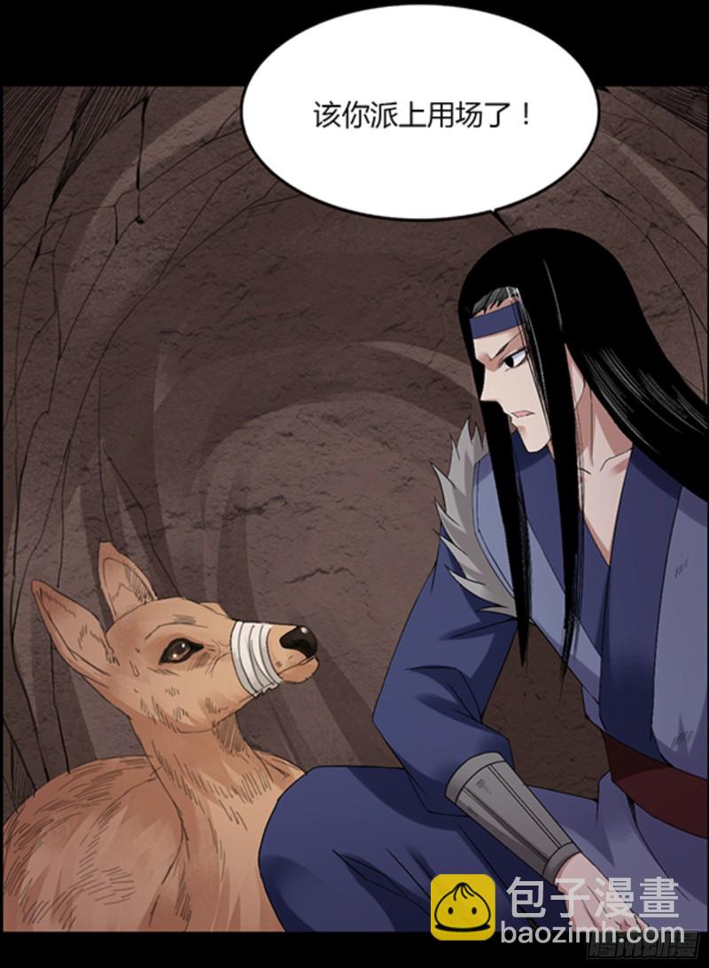 锯齿金蜈-第100话