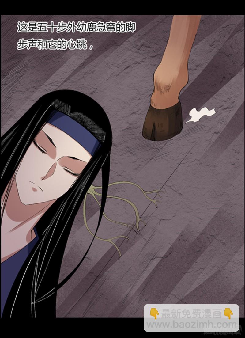 锯齿金蜈-第100话