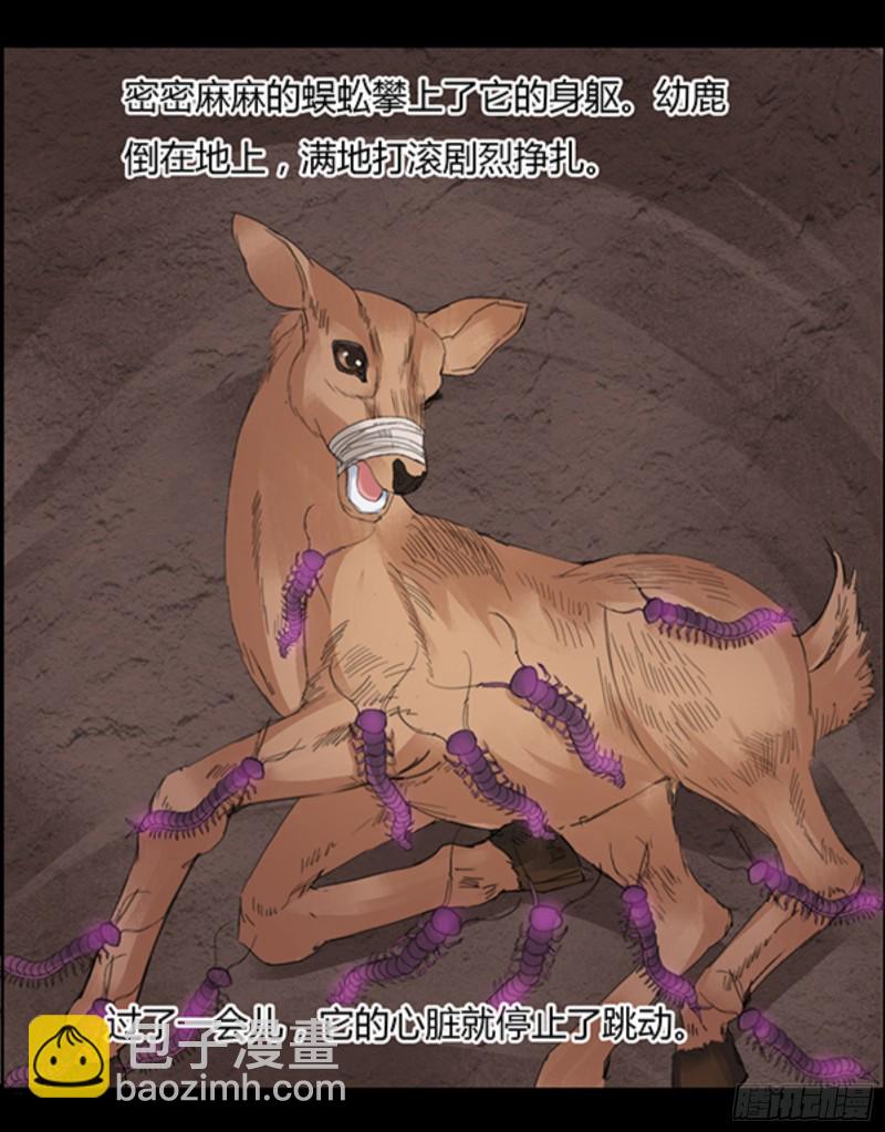 锯齿金蜈-第100话