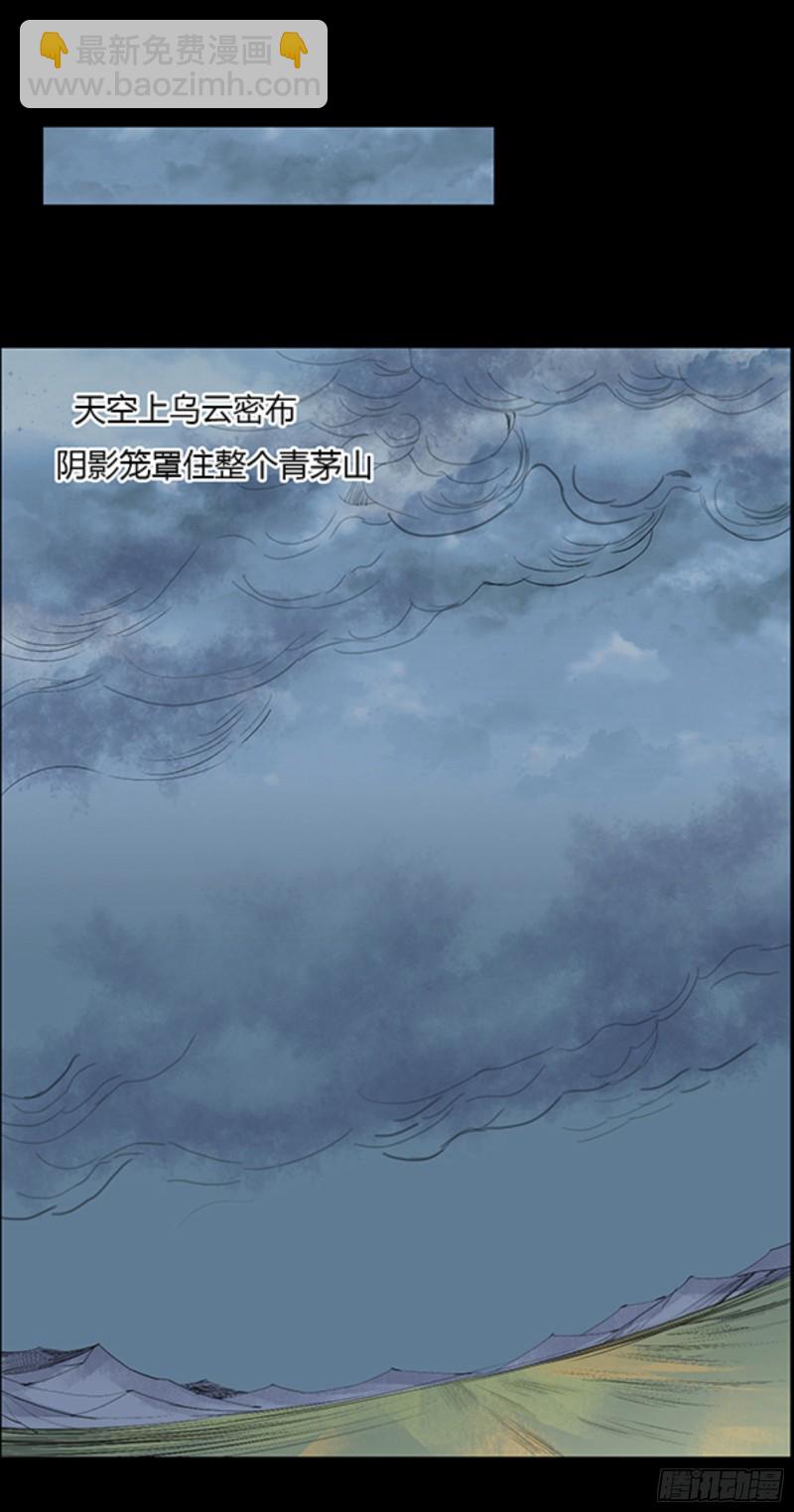 锯齿金蜈-第100话