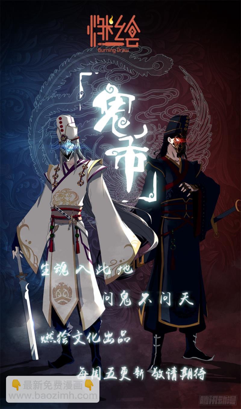 锯齿金蜈-第100话