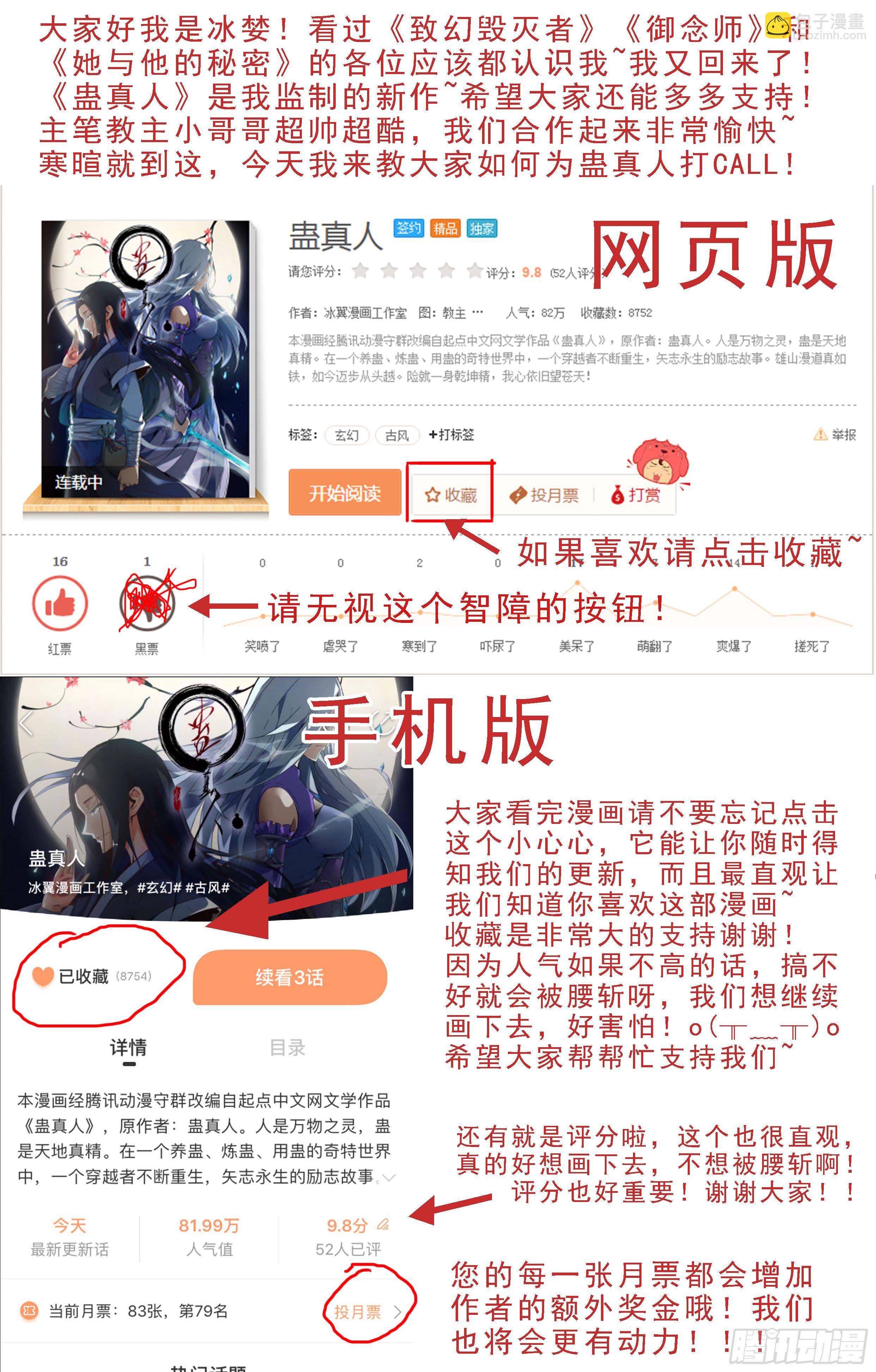 第13回 花酒遗藏-第14话