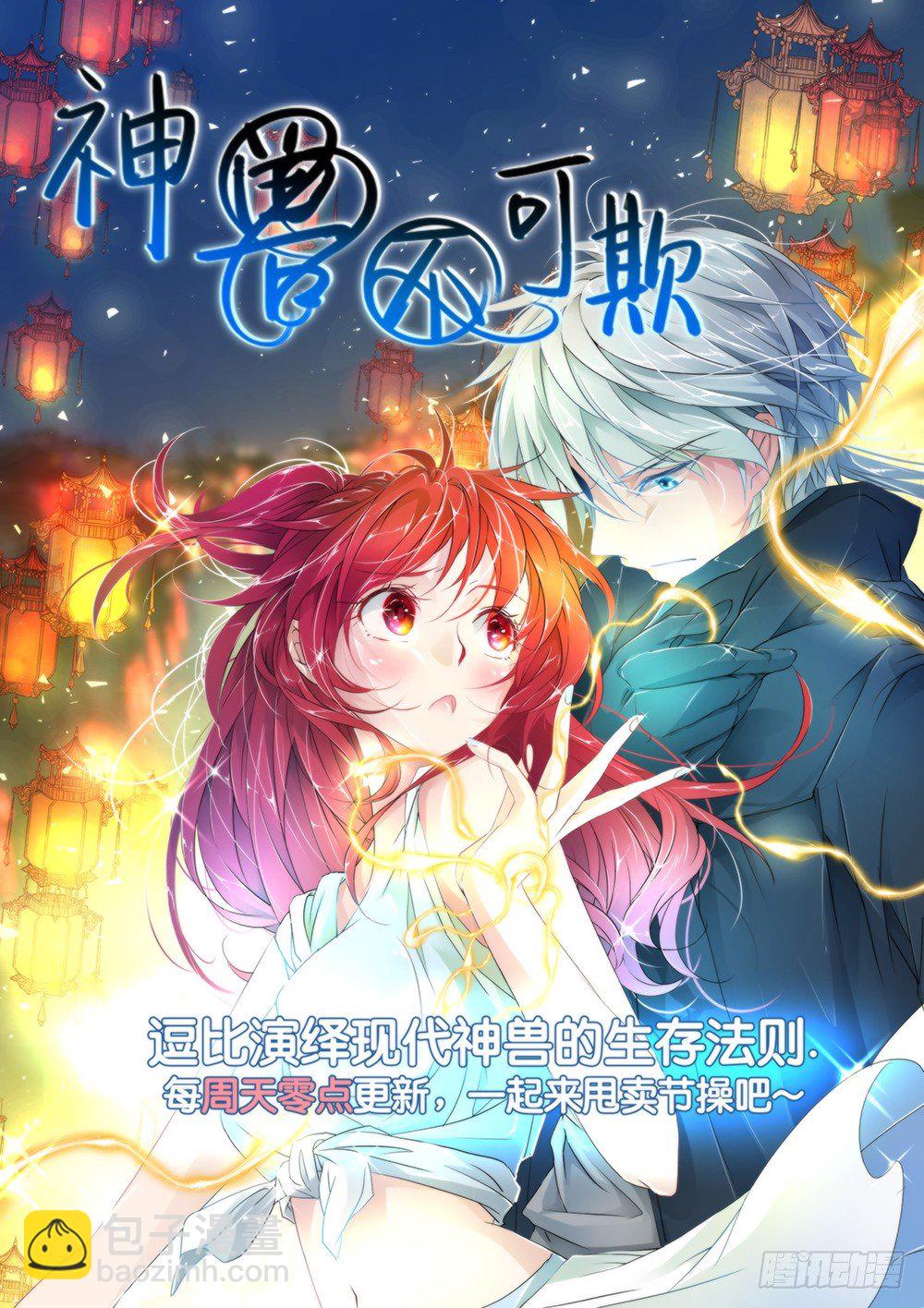 第15回 初炼酒虫-第16话