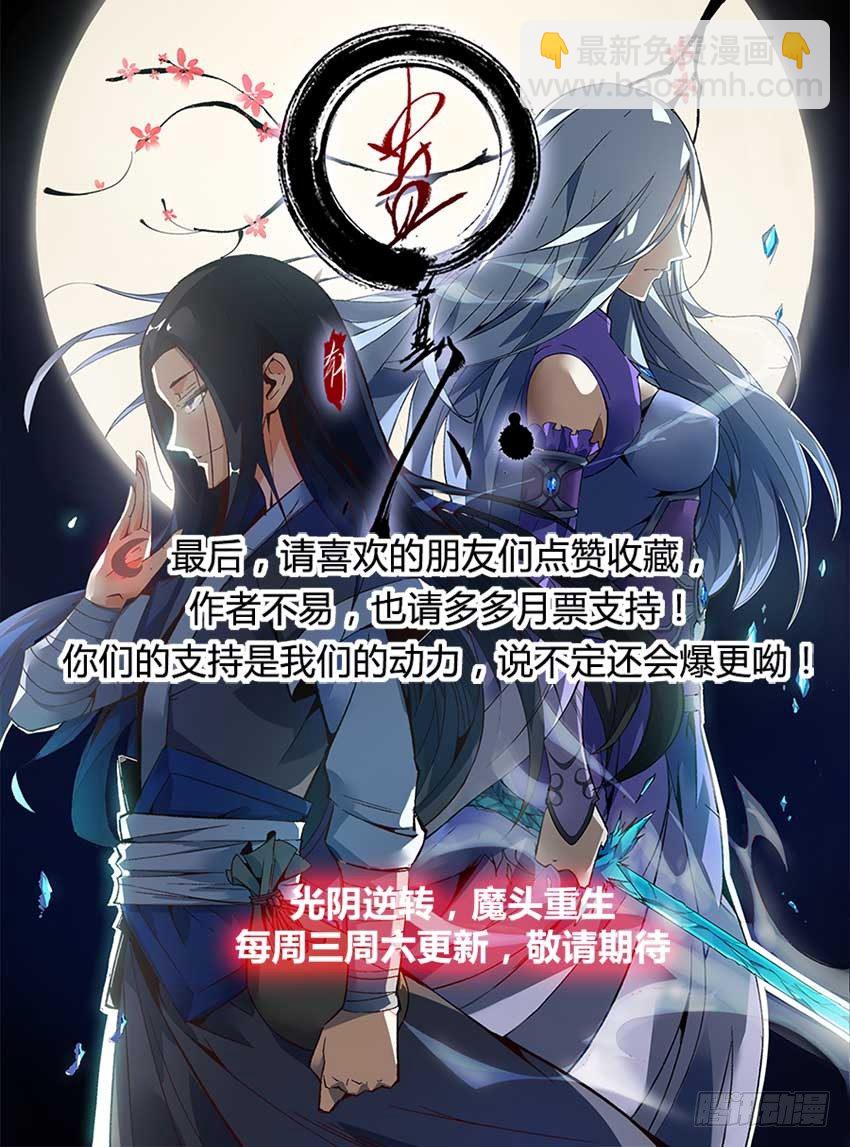 第15回 初炼酒虫-第16话