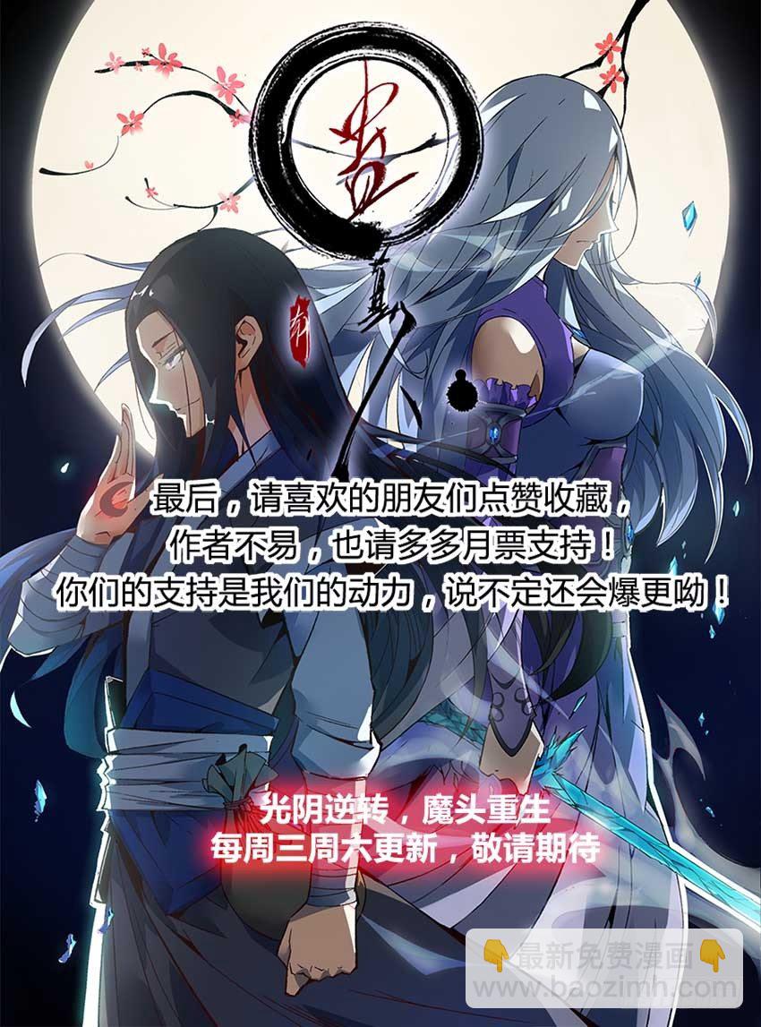 第19回 二次考核-第20话