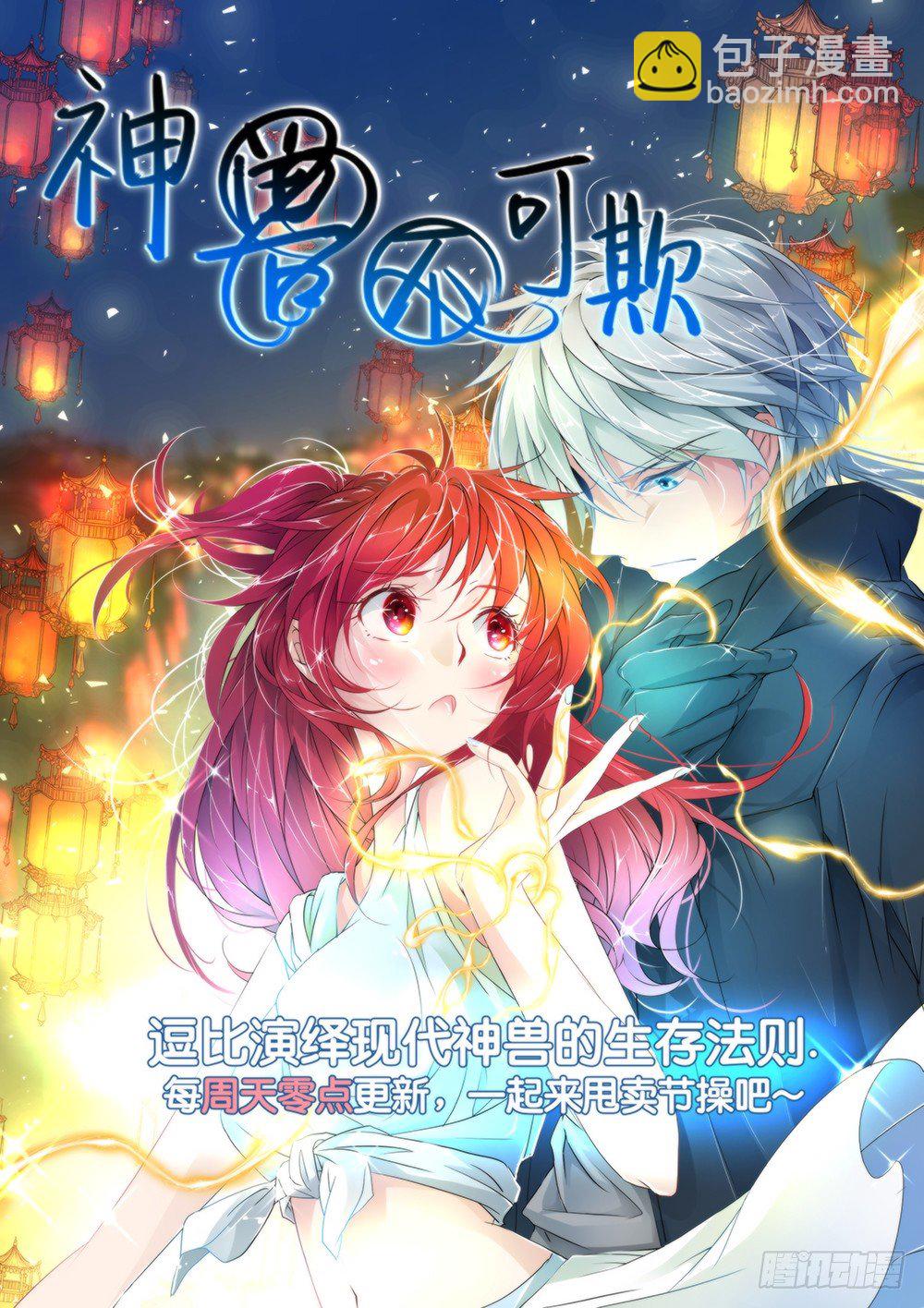 第19回 二次考核-第20话