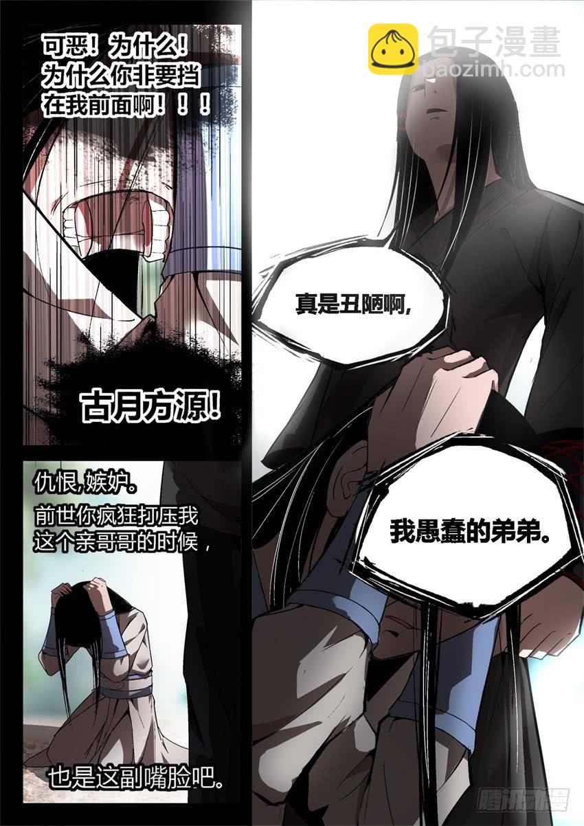 第21回 春光正明媚-第22话