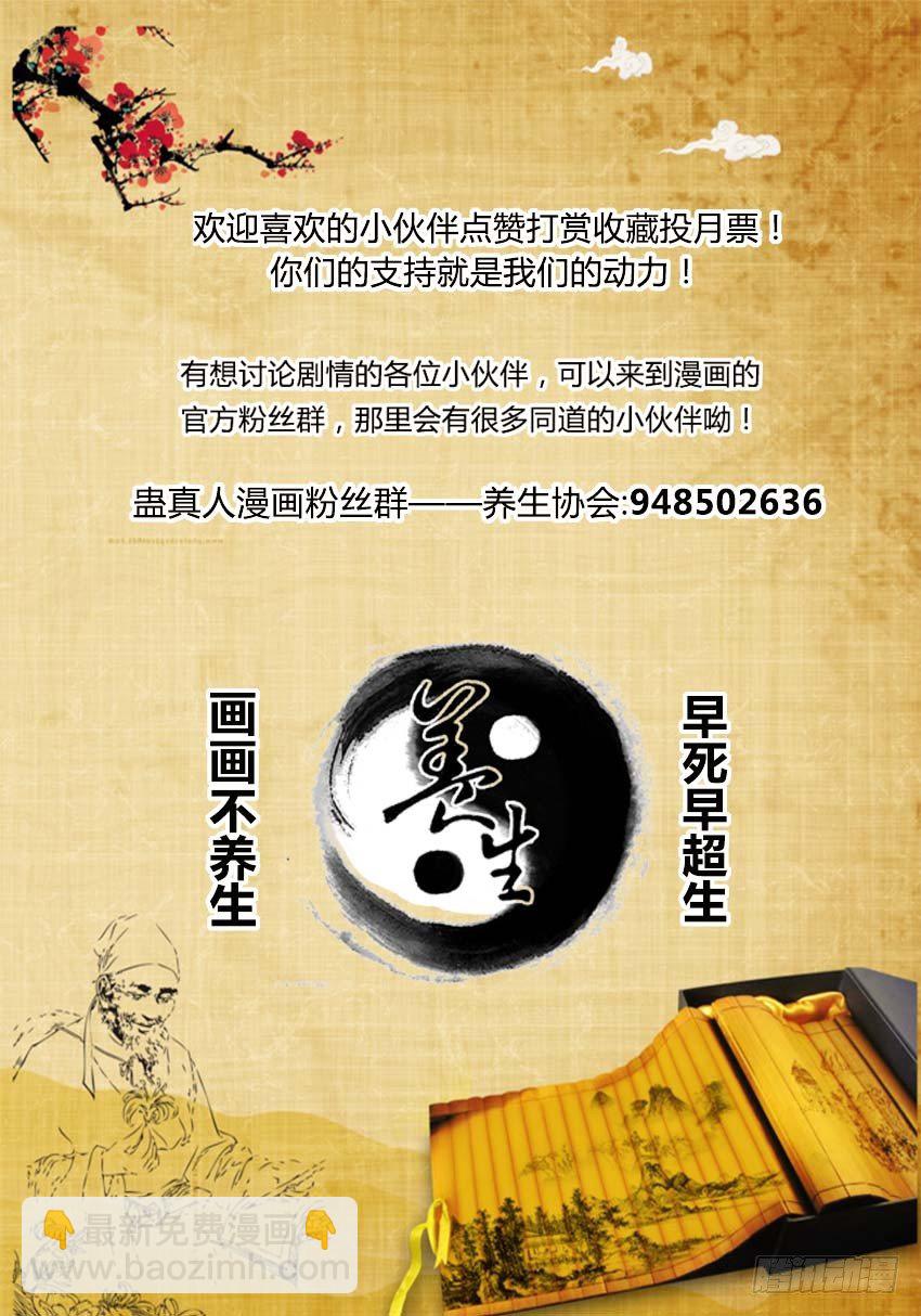 第21回 春光正明媚-第22话