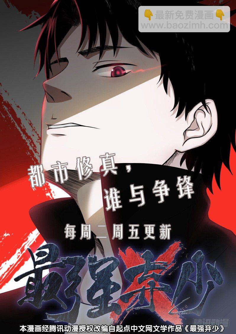 第26回 漠颜的方式-第28话