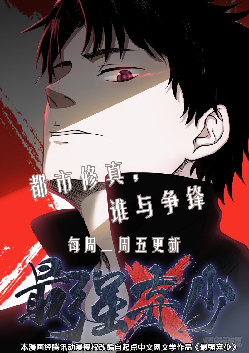 第28回 你骂吧-第30话