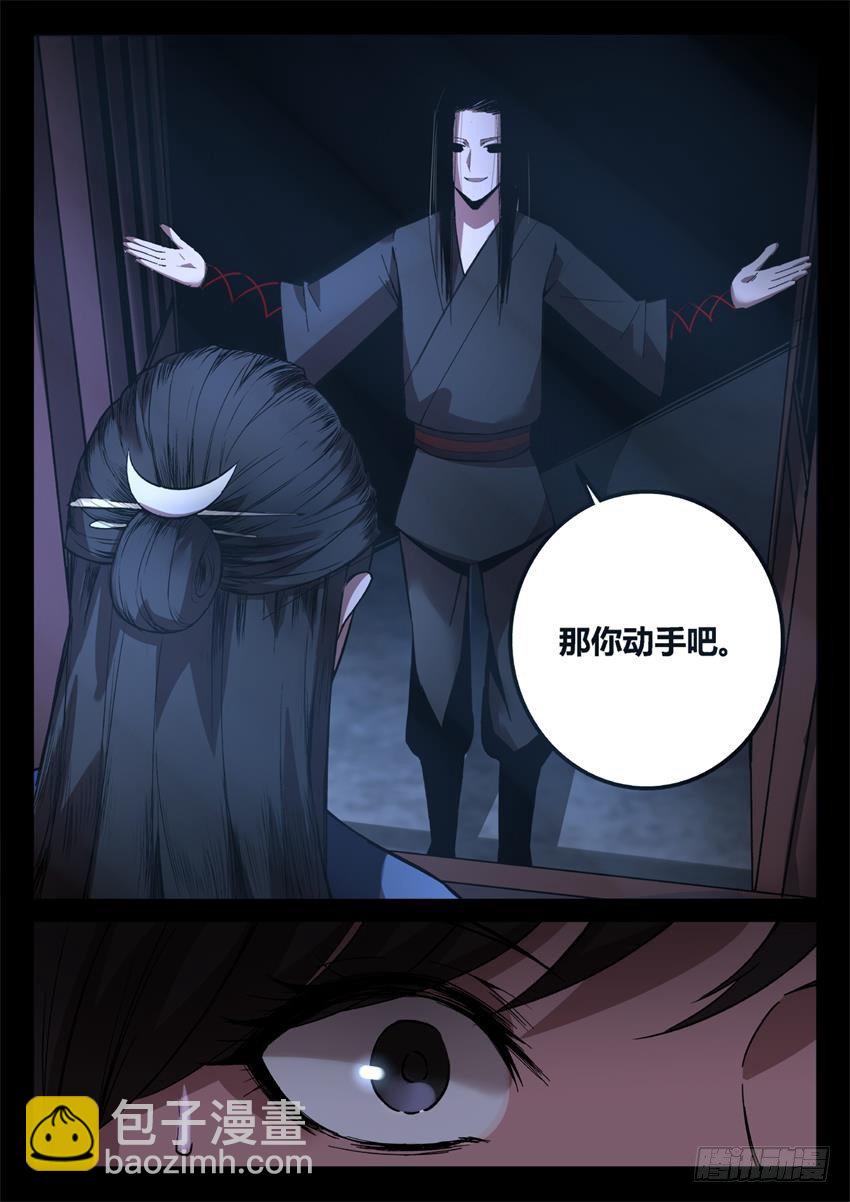 第28回 你骂吧-第30话