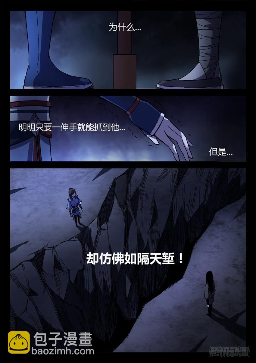 第28回 你骂吧-第30话