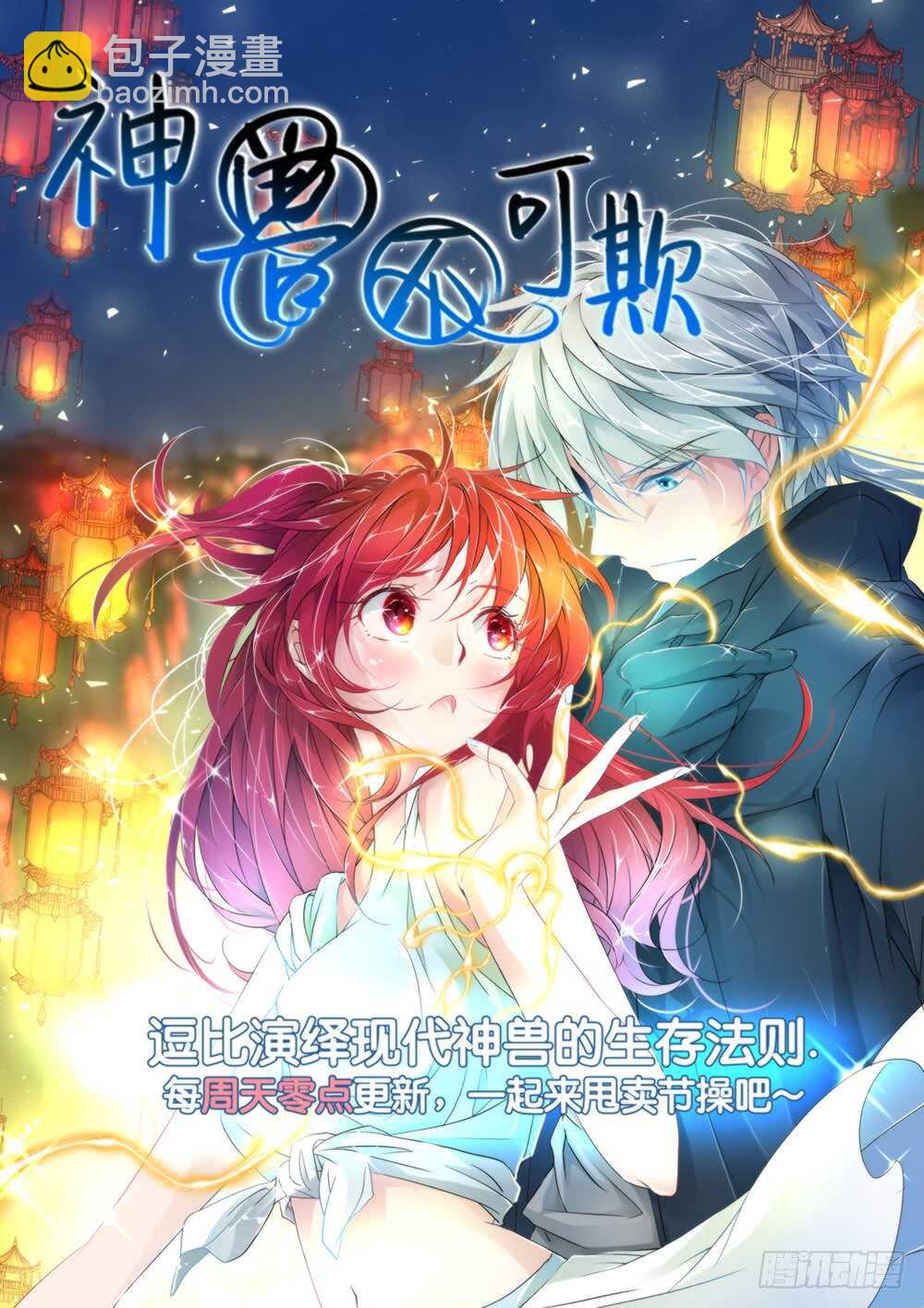 花酒传承！-第42话