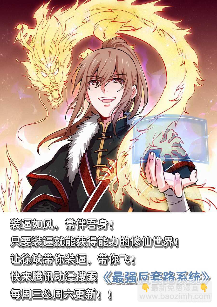 花酒传承！-第42话