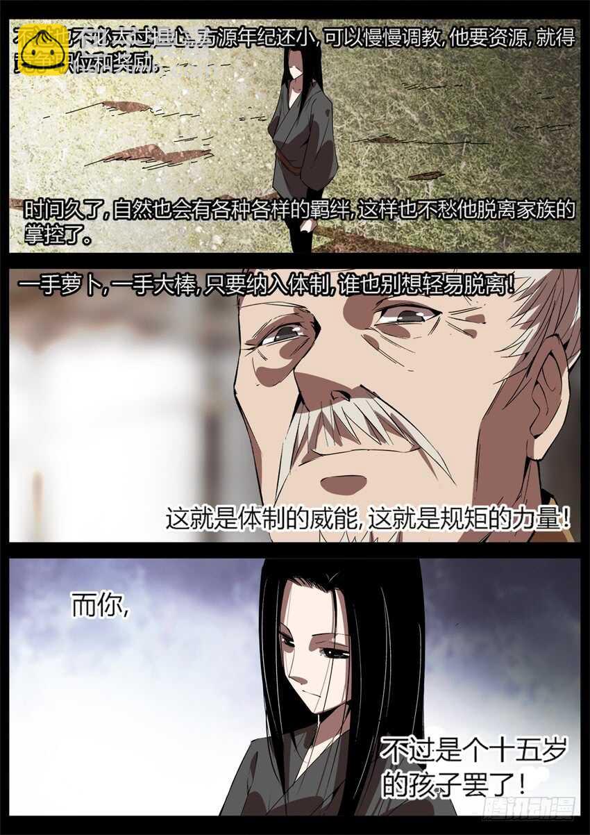 不愁方源脱离掌控-第44话