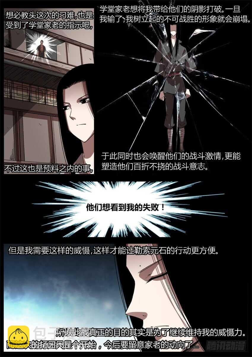 不愁方源脱离掌控-第44话