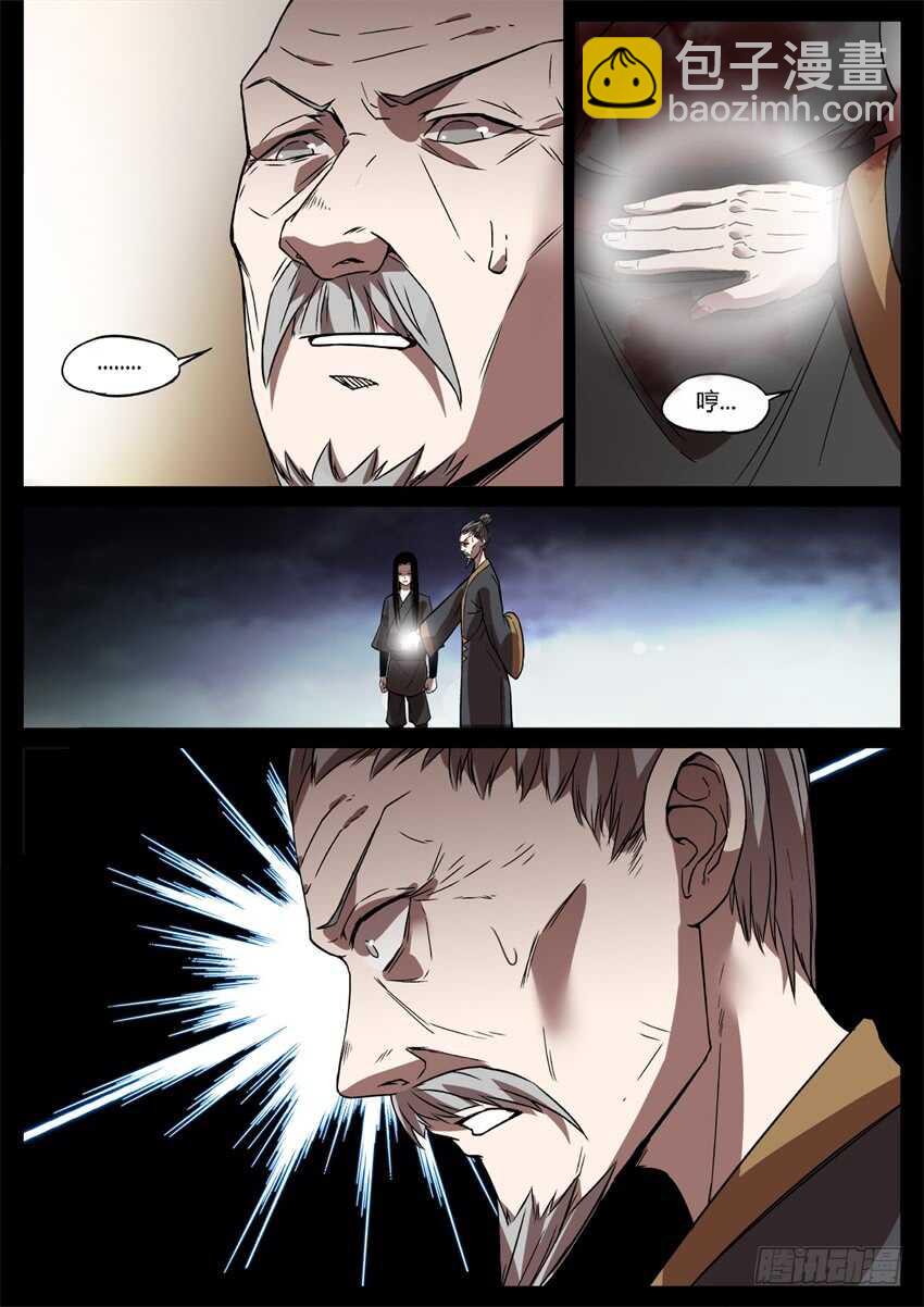 倒要看看你怎么解释！-第46话