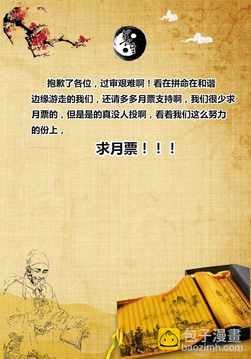 倒要看看你怎么解释！-第46话