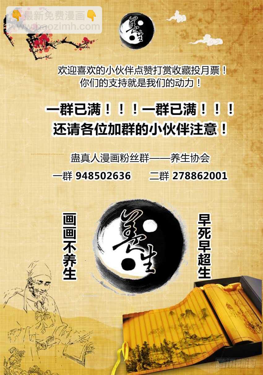 倒要看看你怎么解释！-第46话