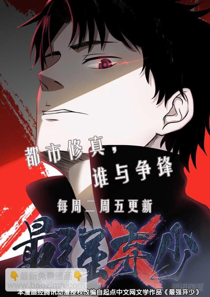 倒要看看你怎么解释！-第46话