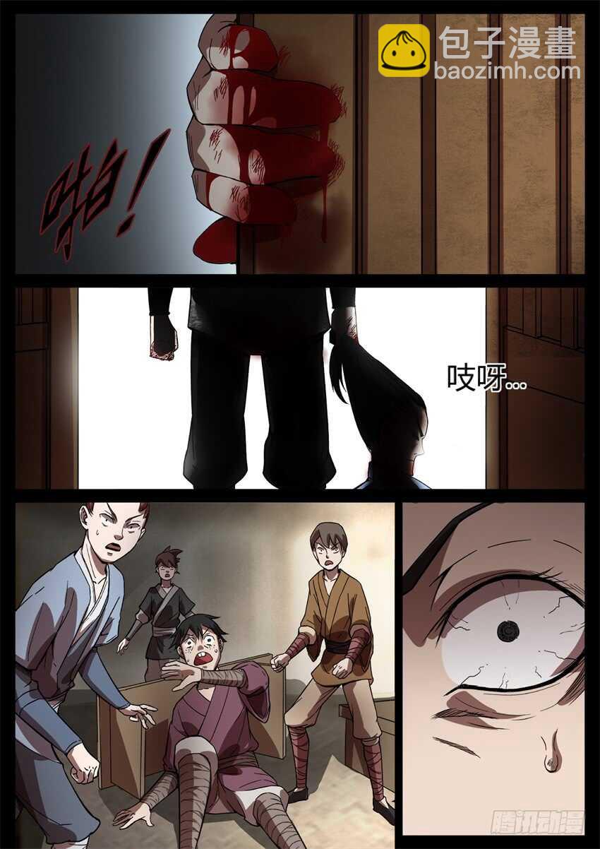 倒要看看你怎么解释！-第46话