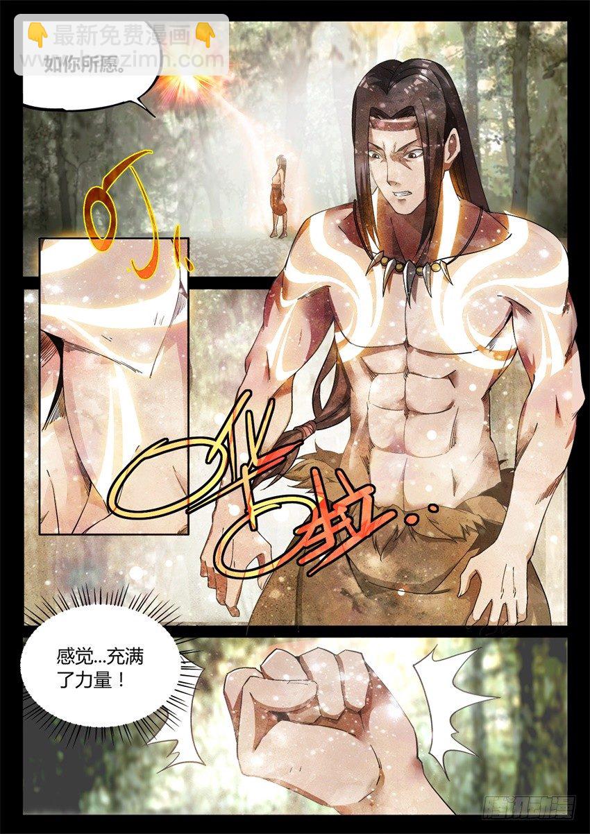 第5回 人祖三蛊 希望开窍-第6话