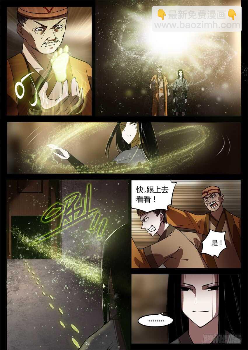 君子的谎言-第52话