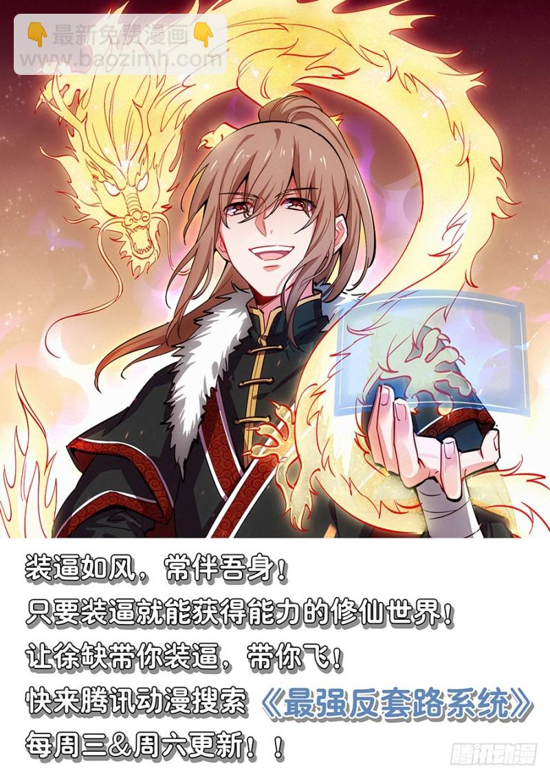 后悔吗？-第64话