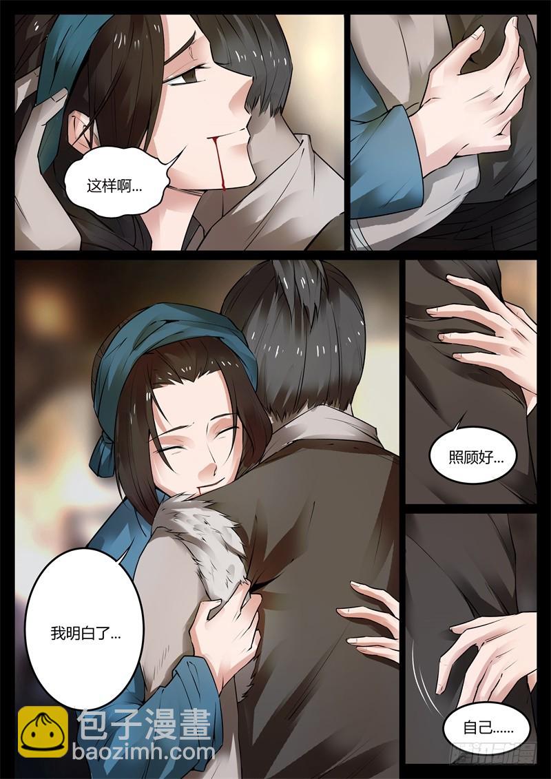 后悔吗？-第64话