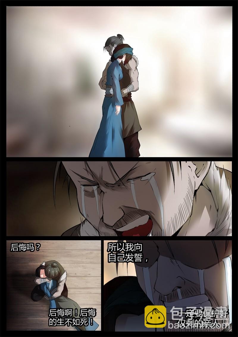 后悔吗？-第64话